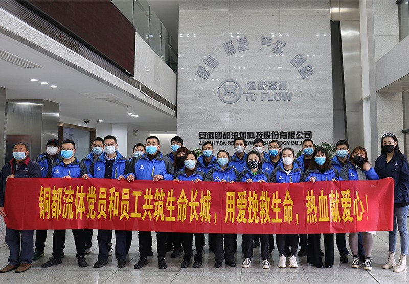 銅都流體黨員和員工抗擊疫情，義務(wù)獻血， 共筑生命長城，用愛挽救生命
